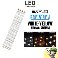 ราคา แผงไฟ LED 36W 48W หลอดไฟ led หลอดไฟเพดาน แผงไฟแม่เหล็ก แผ่นชิพไฟเพดาน แผงยาว แสงไฟสีขาว สีเหลือง (11811313311)
