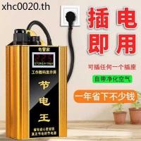ราคา Smart Power Saving King ประหยัดพลังงาน King Black Technology เครื่องมือที่มีประโยชน์เครื่องปรับอากาศทั้งบ้าน House อุปกรณ์ประหยัดพลังงานในครัวเรือน (26908770965)