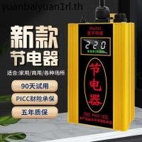 ราคา ใหม่สมาร์ทประหยัดพลังงาน King Power Saving King เครื่องปรับอากาศเครื่องทําความร้อนไฟฟ้าประหยัดพลังงาน King Family Shop รุ่นที่เพิ่มขึ้นประหยัดพลังงาน Appli (29558766794)