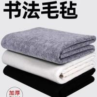 ราคา แผ่นสักหลาดสักหลาด ผ้าสักหลาด แบบหนา 5 มม สําหรับวาดตัวอักษรจีน (24605843167)