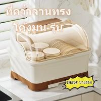 ราคา ที่คว่ำจานทรงโค้งมน รุ่น กล่องเก็บชามและตะเกียบชั้นวางระบายน้ำพลาสติกบนโต๊ะอาหารชามและกล่องใส่ชามของใช้ในครัวเรือนชั้นวางของในครัวชั้นวางจานระบายน้ำได้ (29807560479)