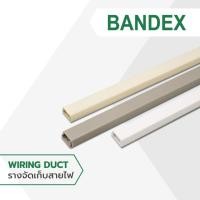 ราคา BANDEX รางครอบสายโทรศัพท์ รางจัดเก็บ รางวายริ่งดัก 1เมตร (22649919083)