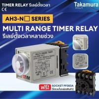 ราคา Takamura รีเลย์ตั้งเวลาหลายช่วง MULTI RANGE TIMER RELAY (25029893589)