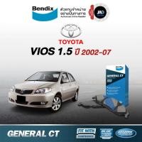 ราคา ผ้าเบรค TOYOTA VIOS 1 5 ล้อ หน้า หลัง ผ้าเบรครถยนต์ โตโยต้า วีออส ปี 2002 07 เบรค Bendix แท้ 100 จัดส่งสินค้าทุกวัน (2675735928)