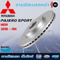 ราคา จานเบรค MITSUBISHI NEW PAJERO SPORT จานดิสเบรค ล้อ หน้า มิตซูบิชิ ปาเจโร่ สปอร์ต ปี2016 ON จาน เบรค Bendix แท้ 100 (9140878456)