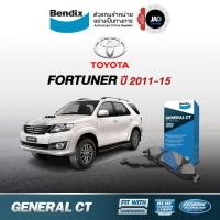 ราคา ผ้าเบรค TOYOTA FORTUNER ล้อ หน้า หลัง ผ้าเบรครถยนต์ โตโยต้า ฟอร์จูนเนอร์ ปี 2011 15 ดิสเบรค Bendix (2335191691)
