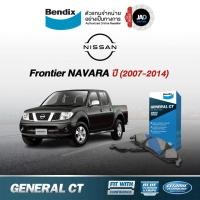 ราคา ผ้าเบรค NISSAN Frontier NAVARA ล้อ หน้า หลัง รถยนต์ นิสสัน ฟรอนเทียร์ นาวาร่า ปี07 14 ผ้า เบรคBendix (2447939100)