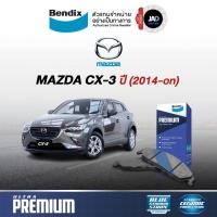 ราคา ผ้าเบรค MAZDA CX 3 ล้อ หน้า หลัง ผ้าเบรครถยนต์ มาสด้า CX 3 ปี 2014 ขึ้นไป ผ้า เบรค Bendix แท้ 100 ส่งของทุกวัน (2663597028)