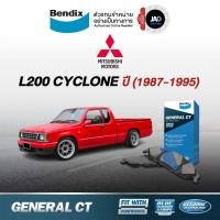 ราคา ผ้าเบรค MITSUBISHI L200 CYCLONE ล้อ หน้า หลัง ผ้าเบรครถยนต์ มิตซูบิชิ ไซโคลน ปี 1987 1995 ผ้า เบรค Bendix แท้ 100 (5401399730)