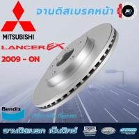 ราคา จานเบรค MITSUBISHI LANCER EX 1 8 จานดิสเบรค ล้อ หน้า มิตซูบิชิ แลนเซอร์ อีเอกซ์ ปี 2009 ขึ้นไป จาน เบรค Bendix แท้ (4132560336)