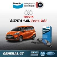 ราคา ผ้าเบรค TOYOTA SIENTA 1 5L ล้อ หน้า หลัง ผ้าเบรครถยนต์ โตโยต้า เซียนต้า ปี2017 ขึ้นไป ผ้า ดิส เบรค Bendix แท้ 100 (3920492008)