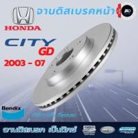 ราคา จานเบรค HONDA CITY ZX GD จานดิสเบรค ล้อ หน้า ฮอนด้า ซิตี้ แมลงสาบ ปี 2003 2007 Bendix แท้ 100 จัดส่งของทุกวัน (3844290053)