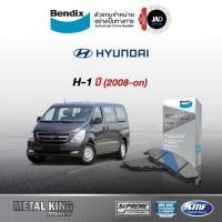 ราคา ผ้าเบรค Hyundai H 1 ล้อ หน้า หลัง ผ้าเบรครถยนต์ ฮุนได เอส วัน ปี 2008 ขึ้นไป ดิสเบรค รถยนต์ ผ้า เบรค Bendix แท้ (2799097996)