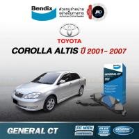 ราคา ผ้าเบรค TOYOTA ALTIS ล้อ หน้า หลัง ผ้าเบรครถยนต์ โตโยต้า อัลติส ปี2001 2007 ผ้า ดิส เบรค Bendix แท้ 100 (2671944702)