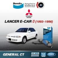 ราคา ผ้าเบรค MITSUBISHI Lancer e car ล้อ หน้า หลัง ผ้าเบรครถยนต์ มิตซูบิชิ แลนเซอร์ อีคาร์ ปี 1993 1996 ผ้า เบรค Bendix (2669462106)