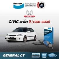 ราคา ผ้าเบรค HONDA CIVIC EK ตาโต ล้อ หน้า หลัง ผ้าเบรครถยนต์ ฮอนด้า ซีวิค ตาโต ปี1996 2000 ผ้า ดิส เบรค ดิสเบรค Bendix (2667534562)