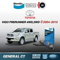 ราคา ผ้าเบรค ล้อหน้า โตโยต้า ไฮลักซ์ วีโก้ พรีรันเนอร์ รถยนต์ TOYOTA VIGO 4WD 2WD Prerunner ปี 04 10 (2595647063)