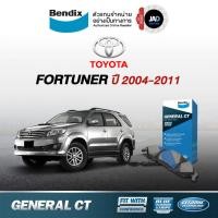ราคา ผ้าเบรค TOYOTA FORTUNER ปี 2004 2011 ล้อ หน้า หลัง ผ้าเบรครถยนต์ โตโยต้า ฟอร์จูนเนอร์ เบรค Bendix (6007192813)