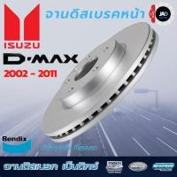 ราคา จานเบรค ISUZU D Max 2WD จานดิสเบรค ล้อ หน้า อีซูซุ ดีแมกซ์ ปี 2002 2012 จาน ดิส เบรค Bendix แท้ 100 ส่งของทุกวัน (2674799414)