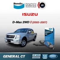 ราคา ผ้าเบรค ISUZU D Max 2WD ตัวเตี้ย ปี 02 08 ล้อ หน้า หลัง รถยนต์ อีซูซุ ดีแมคซ์ผ้า เบรค Bendix แท้ (2597216156)