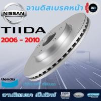 ราคา จานเบรค NISSAN TIIDA จานดิสเบรค ล้อ หน้า นิสสัน TIDA ทีด้า ปี2006 2010 จาน เบรค Bendix แท้ 100 ส่งของทุกวัน (7801116020)
