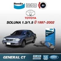 ราคา ผ้าเบรค TOYOTA SOLUNA 1 3 1 5 ล้อ หน้า หลัง ผ้าเบรครถยนต์ โตโยต้า โซลูน่า ปี1997 2002 ผ้า เบรค Bendix แท้ 100 (2723834998)