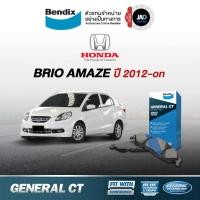 ราคา ผ้าเบรค HONDA BRIO AMAZAE ล้อ หน้า หลัง ผ้าเบรครถยนต์ ฮอนด้า บรีโอ อเมซ ปี 2012 ON ผ้า ดิส เบรค ดิสเบรค Bendix แท้ (2913614887)