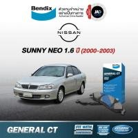 ราคา ผ้าเบรค Nissan SUNNY NEO 1 6 ล้อ หน้า หลัง ผ้าเบรครถยนต์ นิสสัน ซันนี่ นีโอ 1 6 ปี2000 2003 ผ้า เบรค Bendix แท้ 100 (3507351976)