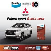 ราคา ผ้าเบรค Mitsubishi Pajero sport ล้อ หน้า หลัง ผ้าเบรครถยนต์ มิตซูบิชิ ปาเจโร่ ปี 2015 2018 ผ้า เบรค Bendix แท้ 100 (5006372032)