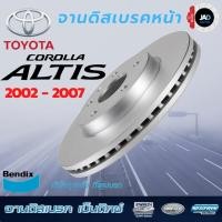ราคา จานเบรค TOYOTA ALTIS LIMO จานดิสเบรค ล้อ หน้า โตโยต้า อัลติส ลิโม ปี 2002 2007 จาน ดิส เบรค Bendix แท้ 100 (2745741416)