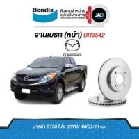 ราคา จานเบรค MAZDA BT 50 โปร 2WD 4WD จานดิสเบรค ล้อ หน้า มาสด้า บีที 50 โปร ปี 2011 ขึ้นไป จาน เบรค Bendix แท้ 100 (22781491495)