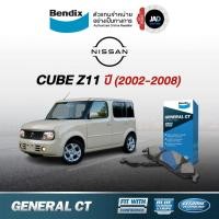 ราคา ผ้าเบรค Nissan Cube 2 Z11 ล้อ หน้า ผ้าเบรครถยนต์ นิสสัน คิวส์ ปี2002 2008 ผ้า เบรค Bendix แท้ 100 ส่งของทุกวัน (2689372687)
