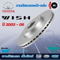ราคา จานเบรค TOYOTA WISH 2 0 760N จานดิสเบรค ล้อ หน้า หลัง โตโยต้า วิช ปี 03 09 จานดิส เบรค Bendix (23842015788)