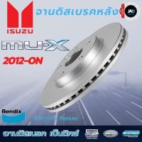 ราคา จานเบรค ISUZU MU X จานดิสเบรค ล้อ หลัง อีซูซุ มิว เอ็กซ์ ปี 2012 ขึ้นไป จาน เบรค Bendix แท้ 100 (10887862971)