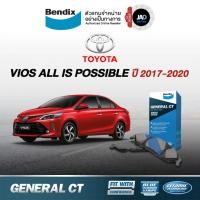 ราคา ผ้าเบรค หน้า หลัง โตโยต้า ออลนิว วีออส ผ้าเบรครถยนต์ TOYOTA ALL IS POSSIBLE ENTR ปี 2017 2020 ดิสเบรค Bendix แท้ 100 (10815840245)