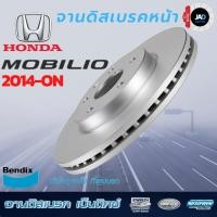 ราคา จานเบรค HONDA MOBILIO จานดิสเบรค ล้อ หน้า ฮอนด้า โมบิลิโอ ปี 2014 ขึ้นไป จานดิกส์ เบรค Bendix แท้ 100 สำหรับ รถยนต์ (8577604552)
