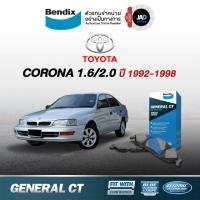 ราคา ผ้าเบรค TOYOTA Corona 1 6 2 0 Exsior AT ST191 ล้อ หน้า หลัง โตโยต้า โคโรน่า ปี 92 98ผ้า เบรค Bendix (7017330484)