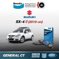 ราคา ผ้าเบรค SUZUKI SX 4 ล้อ หน้า หลัง ผ้าเบรครถยนต์ ซูซูกิ เอสเอ็กซ์โฟร์ ปี 2010 ขึ้นไป ผ้า ดิส เบรค Bendix แท้ 100 (2913290025)