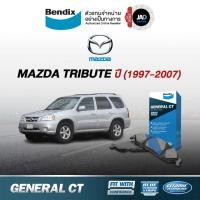ราคา ผ้าเบรค MAZDA Tribute ล้อ หน้า หลัง ผ้าเบรครถยนต์ มาสด้า ทรีบิวท์ ปี 1999 2007 ผ้า เบรค Bendix แท้ 100 ดิสเบรค (2676353817)