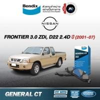 ราคา ผ้าเบรค NISSAN FRONITER ปี 2001 07 2WD 4WD ล้อ หน้า หลัง ผ้าเบรครถยนต์ นิสสัน ฟรอนเทียร์ (27850631788)