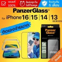 ราคา ฟิล์มกันรอย PanzerGlass Premium Screen Protector สำหรับ iPhone 16 15 14 13 Plus Pro Pro Max (11062324285)