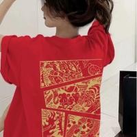 ราคา สื้อยืดตรุษจีน แขนสั้น เสื้อตรุษจีน สีแดงใส่แล้วร่ำรวย โชคดี เฮงๆ (29860631211)