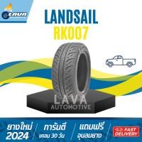 ราคา LANDSAIL RK007 195 50R15 195 55R15 4เส้น ยางกระบะซิ่ง ยางขอบ15 ปี24 แถมจุ๊บยางทุกเส้น (28911235661)