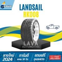 ราคา LANDSAIL RK008 255 40R18 255 50R18 265 35R18 2เส้น ยางกระบะซิ่ง ขอบ18 ปี24 แถมจุ๊บยางทุกเส้น ล้อล้น (28161237219)