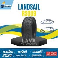 ราคา LANDSAIL RS009 4เส้น 195 50R15 195 50R16 195 55R15 205 50R15 ปี24 แถมจุ๊บยาง ยางขอบ15 ยางขอบ16 (26411243178)