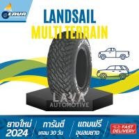 ราคา LANDSAIL Multi Terrain 4เส้น 265 60R18 265 70R16 265 50R20 ปี24 แถมจุ๊บยาง ยางกระบะขอบ18 ยางSUV PPV (26261243592)