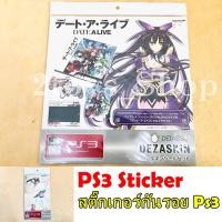 ราคา สติกเกอร์จอย สติกเกอร์กันรอย จอย ตัวเครื่อง PS3 Slim จอยสติ๊กควบคุม ของแท้ รอแก้ (14578072910)