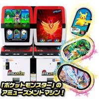 ราคา Pokemon Mezastar TAKARA TOMYเหรียญโปเกม่อน ตู้เกมส์ เป็นชุด 20 ชิ้น สินค้าพร้อมส่ง (20573374220)