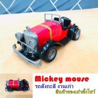 ราคา โมเดล รถสังกะสี มิกกี้เม้าส์ งานเก่า mickey Mouse สินค้าพร้อมส่ง (16059712508)
