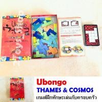 ราคา เกมต่อไม้ปริศนาบล็อกสี่เหลี่ยมพิศวงเทอทิส เล่นแบบกลุ่ม สินค้าพร้อมส่ง (14154838406)